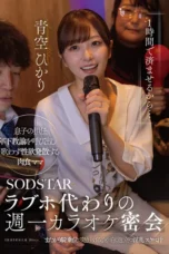 START-599